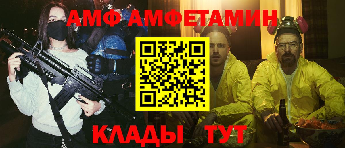 Кувандык  Amphetamine  Вход с VPN  АМФЕТАМИН Розовый 
