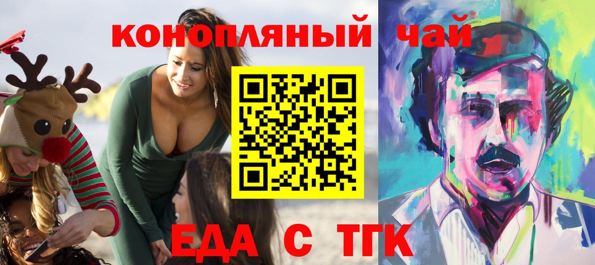 Canna-Cookies марихуана  Вход с VPN  Кувандык 
