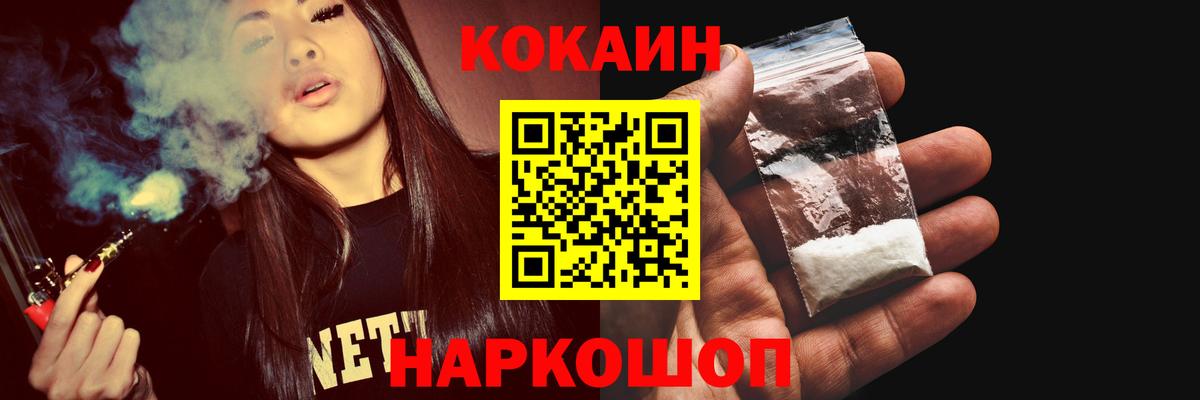 Кувандык  Cocaine Эквадор  Вход с VPN  Cocaine Columbia 