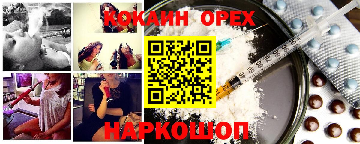 Кокаин 97% Кувандык