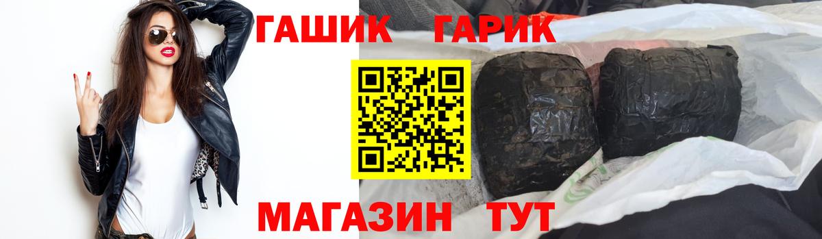 ГАШИШ гашик  Вход с VPN  Кувандык 