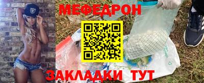 меф Янаул