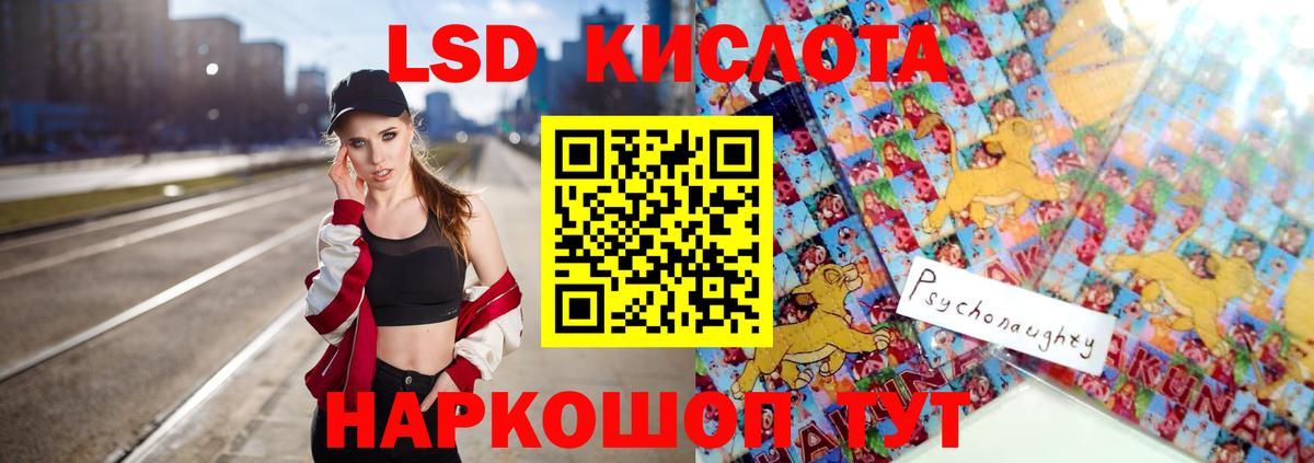 Кувандык  ЛСД экстази  Вход с VPN  LSD-25 экстази кислота  LSD-25 экстази кислота 