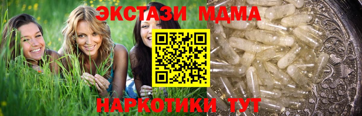 Кувандык  MDMA молли  Вход с VPN  MDMA crystal 