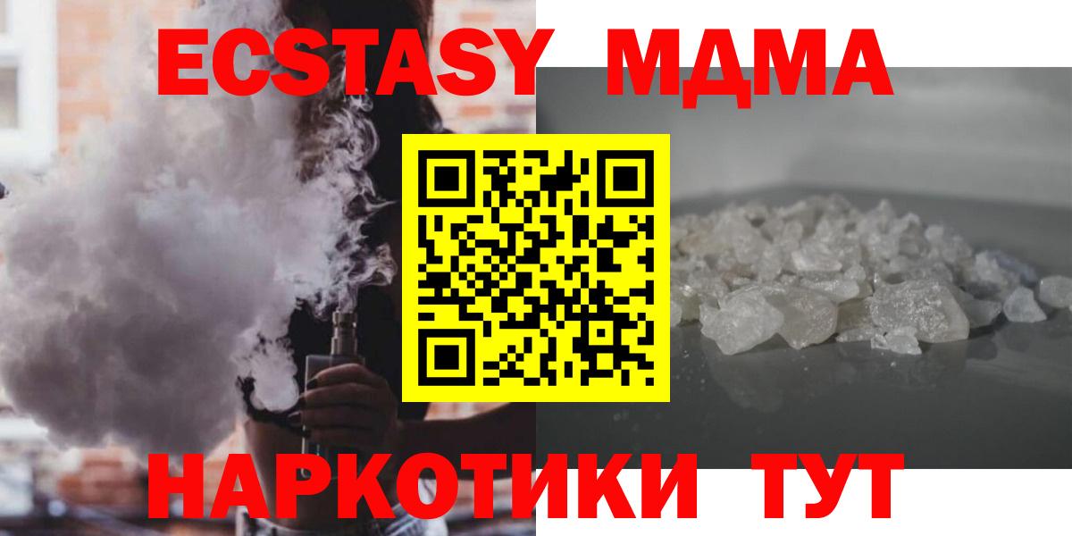 МДМА crystal Кувандык