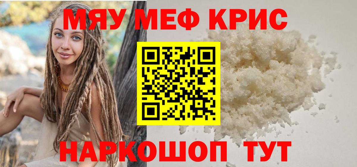 Кувандык  Мефедрон  Вход с VPN  Меф  МЕФ mephedrone 