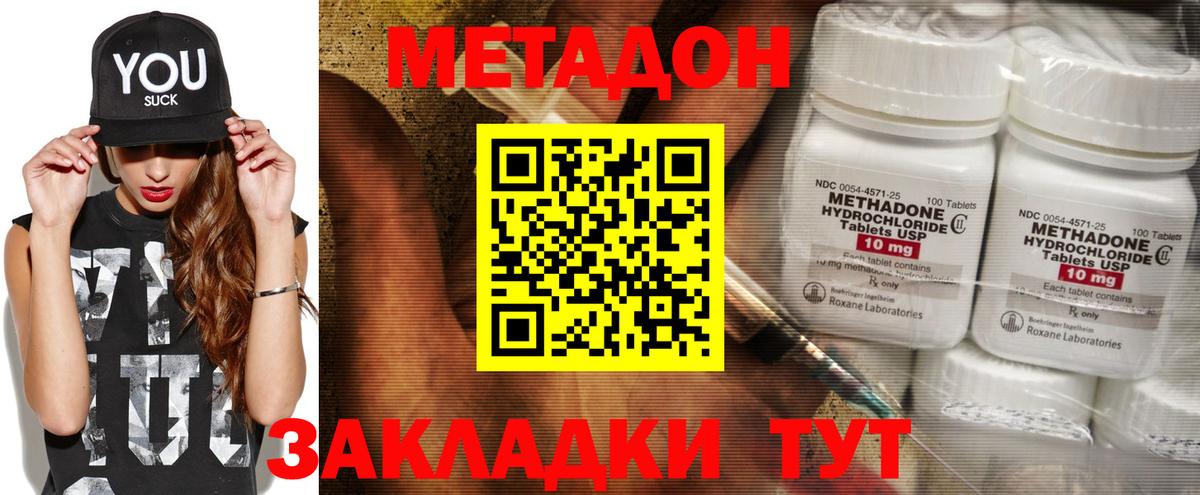 МЕТАДОН VHQ Кувандык