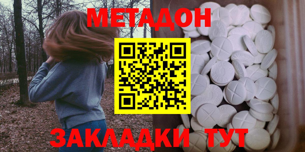Кувандык  МЕТАДОН белоснежный  Вход с VPN 