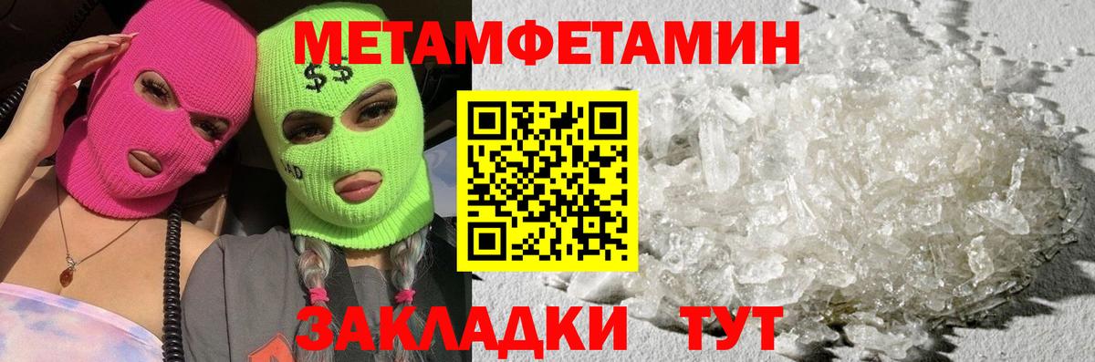 Метамфетамин витя  Метамфетамин витя  Кувандык  МЕТАМФЕТАМИН  Вход с VPN 