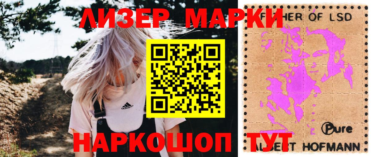 Марки NBOMe 1,8мг  Вход с VPN  Наркотические марки  Кувандык 